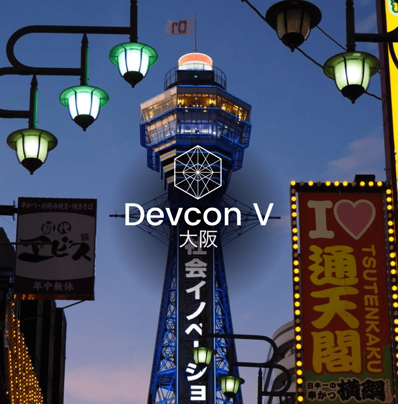 Devcon 5 Devcon playlist